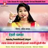 About Lala Janam Ke Aalsi Jhalke Javani Bundeli Geet Song